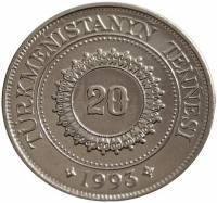 (№1993km4) Монета Туркмения 1993 год 20 Tenge