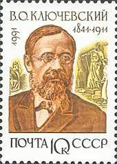 (1991-100) Марка СССР &quot;В.О. Ключевский&quot;   Отечественные историки III Θ