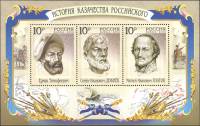 2009-057-59  Блок Россия Казаки  История казачества III O