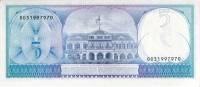 (1982) Банкнота Суринам 1982 год 5 гульденов    UNC