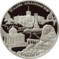 (052ммд) Монета Россия 2009 год 25 рублей "Архангельское"   PROOF