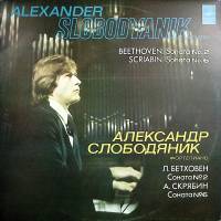 Пластинка виниловая А. Слободяник Л. Бетховен Соната №2 А. Скрябин Соната №6 Мелодия 300 мм. (Сост. 