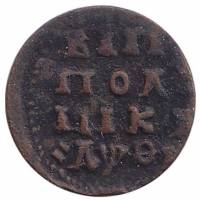 (1719, НД, год буквами, ПРВ) Монета Россия-Финдяндия 1719 год 1/4 копейки   Медь  XF