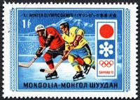 (1972-007) Марка Монголия "Хоккей"    XI Олимпийские игры в Саппоро, 1972 III O