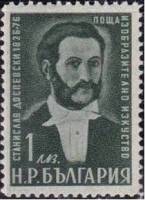 (1950-014) Марка Болгария "Автопортрет С. Доспевского"   Изобразительное искусство Болгарии III Θ