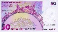 (№1985P-55c) Банкнота Израиль 1985 год "50 New Sheqalim"