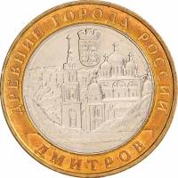 (017ммд) Монета Россия 2004 год 10 рублей "Дмитров"  Биметалл  UNC