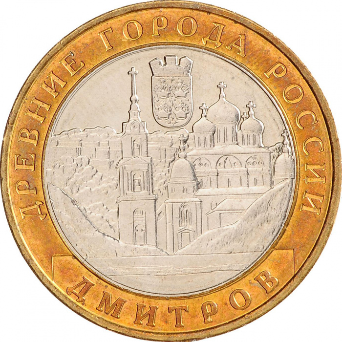 (017ммд) Монета Россия 2004 год 10 рублей &quot;Дмитров&quot;  Биметалл  UNC