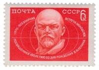 (1970-055) Марка СССР "В.И. Ленин (Бордовая)"   100 лет рождения III O