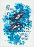 1975-059-60  Блок СССР Дельфины  Всемирная выставка ЭКСПО-75. Море и его будущее II O