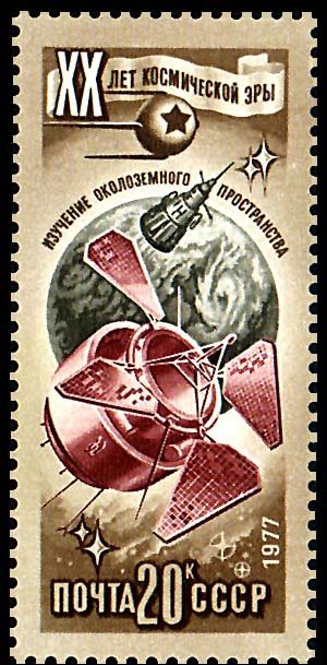 1977-073  Квартблок СССР Космические исследования  20 лет космической эры III O