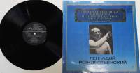 Пластинка виниловая Г. Рождественский Выдающиеся дирижёры Мелодия 300 мм. (Сост. на фото)