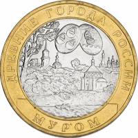 (014 спмд) Монета Россия 2003 год 10 рублей "Муром"  Биметалл  UNC