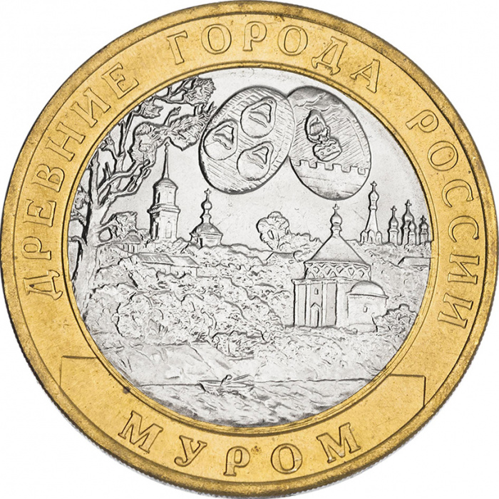 (014 спмд) Монета Россия 2003 год 10 рублей &quot;Муром&quot;  Биметалл  UNC