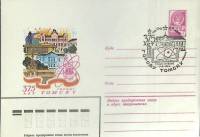 1979-год  Конверт маркиров + сг СССР Томск, 375 лет   , Печать ПД Марка