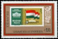 (1973-031) Марка Венгрия "Флаг Венгрии"    Международная выставка марок ИБРА 73, Мюнхен, Выставка фи