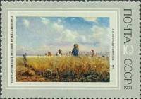 1971-091 Марка СССР Косцы   Русская живопись XIX в. II O