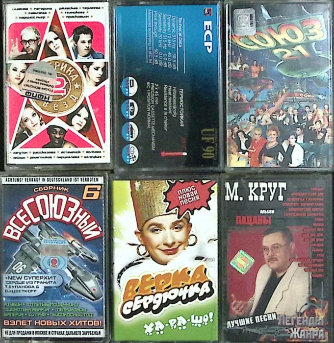 Набор аудио-касет, разные исполнители, 13 шт. (см. фото)