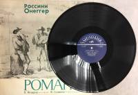 Пластинка виниловая , Романсы Мелодия 300 мм. (Сост. на фото)