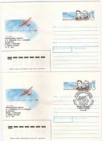 1989-140 Конверт ХМК с ОМ СССР Перелёт В.К. Коккинаки Москва-Гренландия-Канада   2 шт   Разн виды га