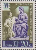 1957-017 Марка СССР Скульптор Перф греб 12:12½   VI Фестиваль молодёжи, Москва II Θ