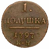(1797, КМ) Монета Россия-Финдяндия 1797 год 1/4 копейки   Полушка Медь  UNC