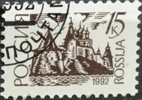 (1992-47) Марка Россия "Псковский кремль"   Стандартный выпуск (6) III Θ