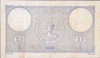 (№1888P-13a.17) Банкнота Румыния 1888 год "20 Lei"