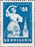 (1957-017) Марка Болгария "Девушка в народном костюме"   VI Всемирный фестиваль молодежи и студентов