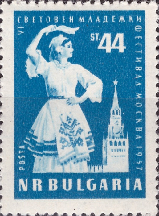 (1957-017) Марка Болгария &quot;Девушка в народном костюме&quot;   VI Всемирный фестиваль молодежи и студентов