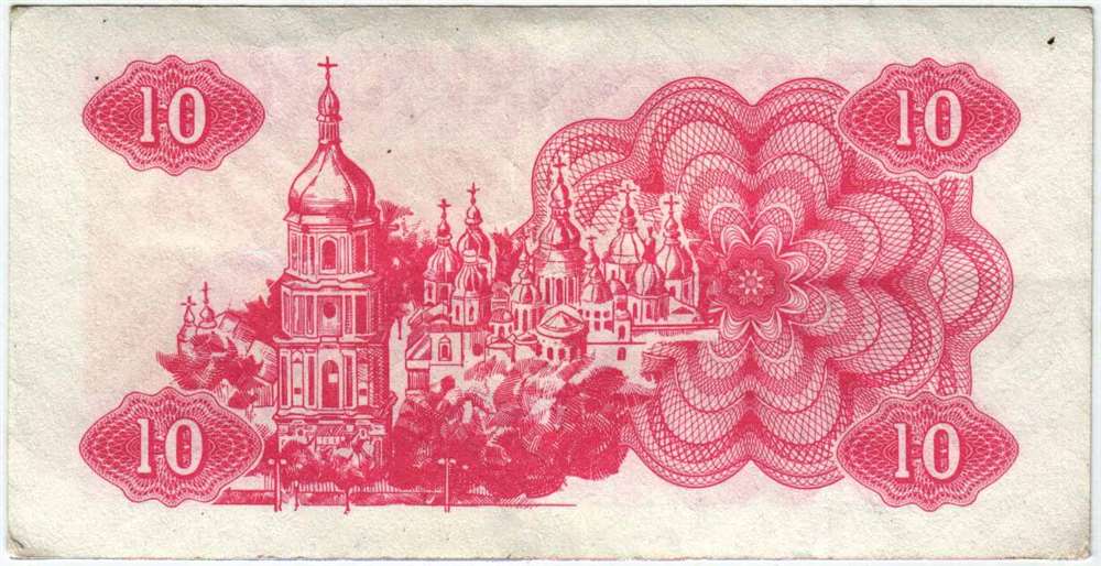 (1991) Банкнота (Купон) Украина 1991 год 10 карбованцев &quot;Лыбедь&quot;   VF