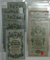 Боны ГБСО 1, 3, 5, 10 р. 1919 год, 19 шт