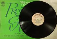 Пластинка виниловая , Арии из опер Мелодия 300 мм. (Сост. отл.)