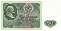 Банкнота СССР  50 рублей 1961 год "Профиль В.И. Ленина. Московский Кремль" (ЗК 5181218), AU