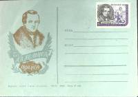 1959-год  Худож. конверт с маркой+сг СССР А.В. Кольцов   , Печать ПД Марка