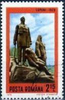 (1979-) Марка Румыния ""      III O