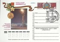 1975-год  Почтовая карточка ом+сг СССР Город-герой Ленинград   , Печать ПД Марка