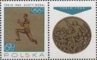 (1965-068) Марка с купоном Польша "Прыжки в длину"   Олимпийские медали для Польши в Токио III Θ