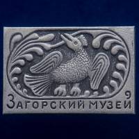 30489\133566 Значок "Загорский Музей"