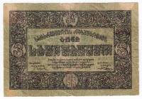 () Банкнота Грузия 1919 год 3  ""   F