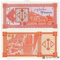 1993 Банкнота Грузия 1993 год 1 купон  2-й выпуск  UNC
