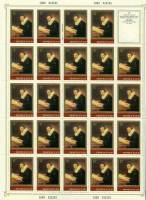 1983-017  Лист (24 м + 1 куп, 5х5) СССР Портрет учёного  Рембрандт III O