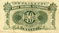 (№1920P-11) Банкнота Макао 1920 год "10 Avos"
