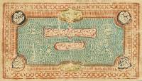 (№1920P-S1029) Банкнота Россия 1920 год "500 Tengov#039;"