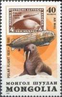 (1981-060) Марка Монголия "Морж"    50 лет полета дирижабля Граф Цеппелин над Арктикой II Θ