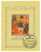 1988-080  Блок СССР Троица  Живопись Белоруссии III Θ