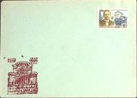 1960-год  Конверт спецгашение СССР А.П. Чехов, 100 лет   , Печать ПД Марка