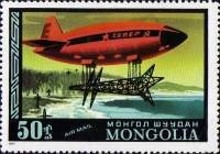 (1977-082) Марка Монголия "Дирижабль Север"    История воздухоплавания III Θ