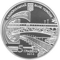 (№2010km567) Монета Украина 2010 год 5 Hryven (Евгений Евгеньевич)