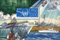 2000-028  Блок Россия Эмблема  Всемирная метеорологическая организация. 50 лет. Явления III O